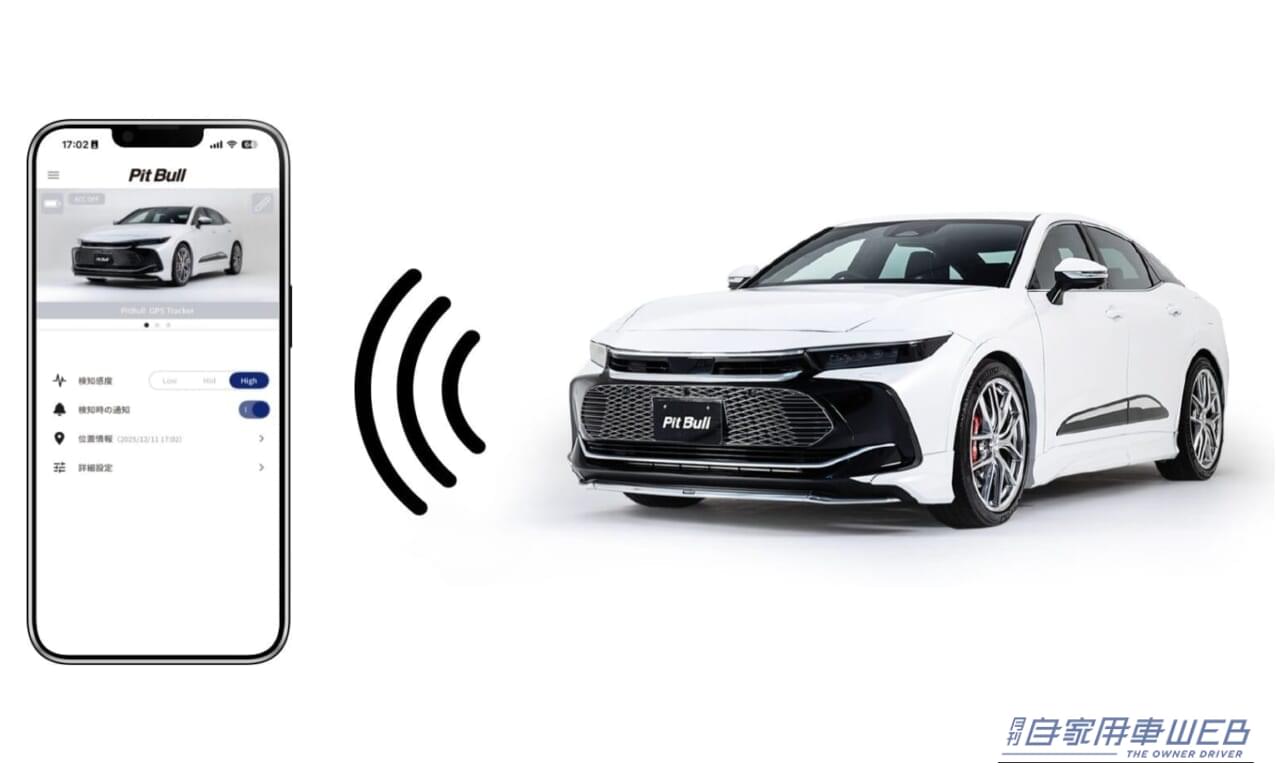 ｜「盗まれない」から「必ず取り戻す」へ。巧妙化する車両盗難に抗う、エーモン『Pit Bull GPS TRACKER』という選択