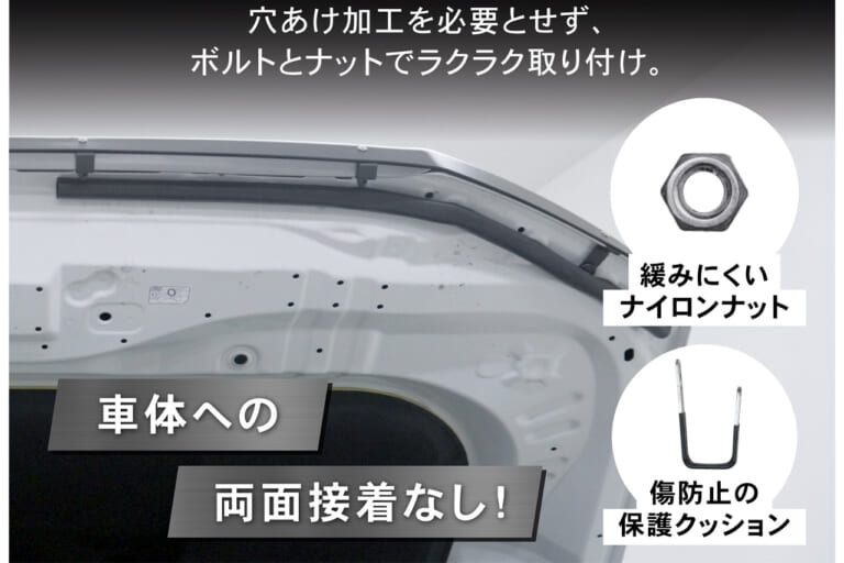 クラフトワークスのバグガードの取り付け方法説明画像｜「えっ…そんな効果があったんだ？」SUV車でよく見る黒いパーツ。実はちゃんと機能があった！これからの季節に装備したいカスタムパーツを紹介