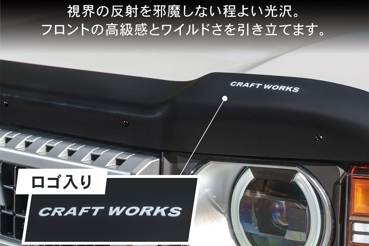 ｜「えっ…そんな効果があったんだ？」SUV車でよく見る黒いパーツ。実はちゃんと機能があった！これからの季節に装備したいカスタムパーツを紹介