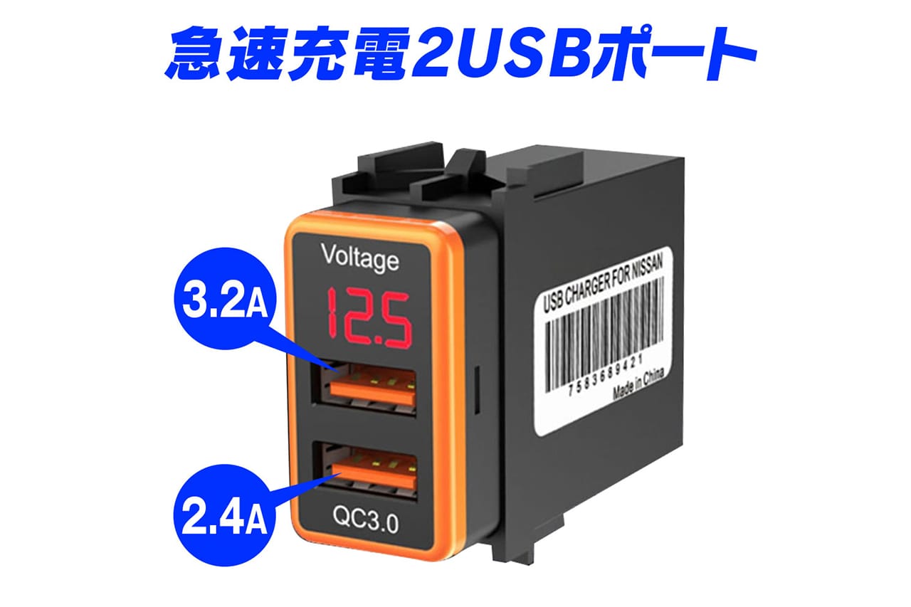 MAXWIN カーチャージャー K-USB01-N1O 日産車用｜「まるで純正のような仕上がり」使っていないスイッチホールを有効活用！ 愛車を手軽にカスタマイズできる神アイテムを紹介！