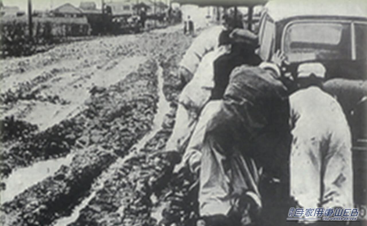 日本道路建設業協会設立|「普段使ってるのに、こんな歴史があったなんて知らなかった!」かつては”世界最悪”と評された日本の道路が、世界最高レベルになるまでの道のり‼︎