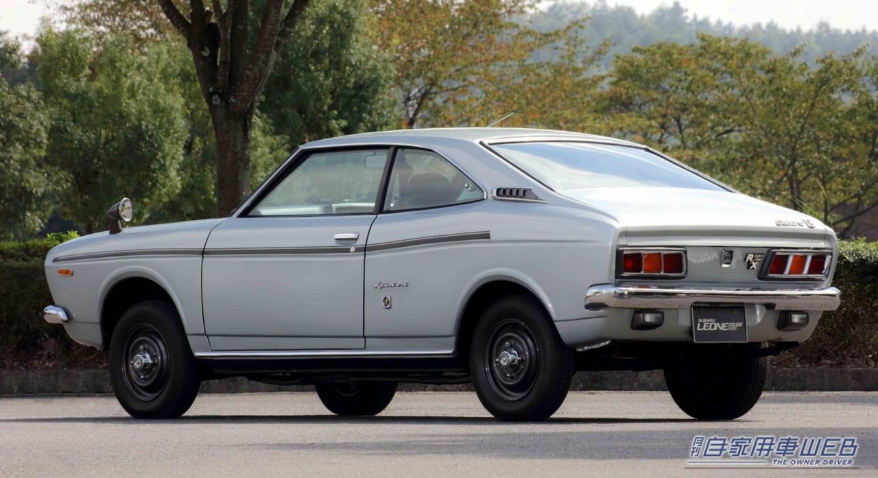 レオーネクーペ1400GSR（1971年式）｜「4WD乗用車のパイオニア！」　技術者集団「SUBARU 」が自動車史に刻んだ偉大な足跡。今に引き継ぐスバルAWDの源流となったクルマ‼︎