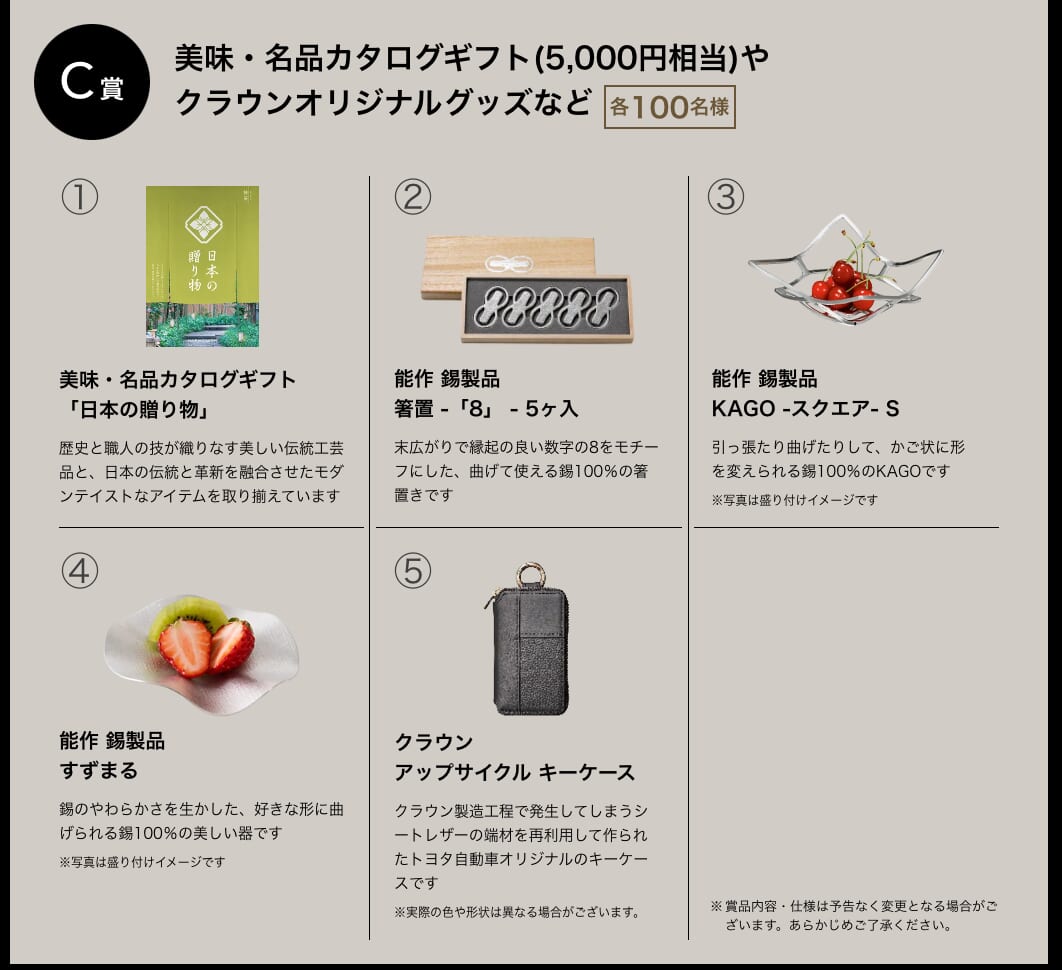 ｜トヨタ、クラウン「特等席に浸ろう」キャンペーンを開始。クラウン全4モデルが対象【全国のトヨタ販売店で“全席特等席”を体感する新企画】