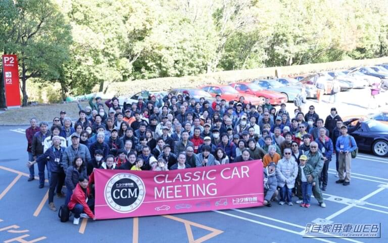 トヨタ博物館 「第2回 Classic Car Meeting」|トヨタ博物館、5月16日に「第2回 Classic Car Meeting」を開催。1980〜90年代の日本車約100台が集結
