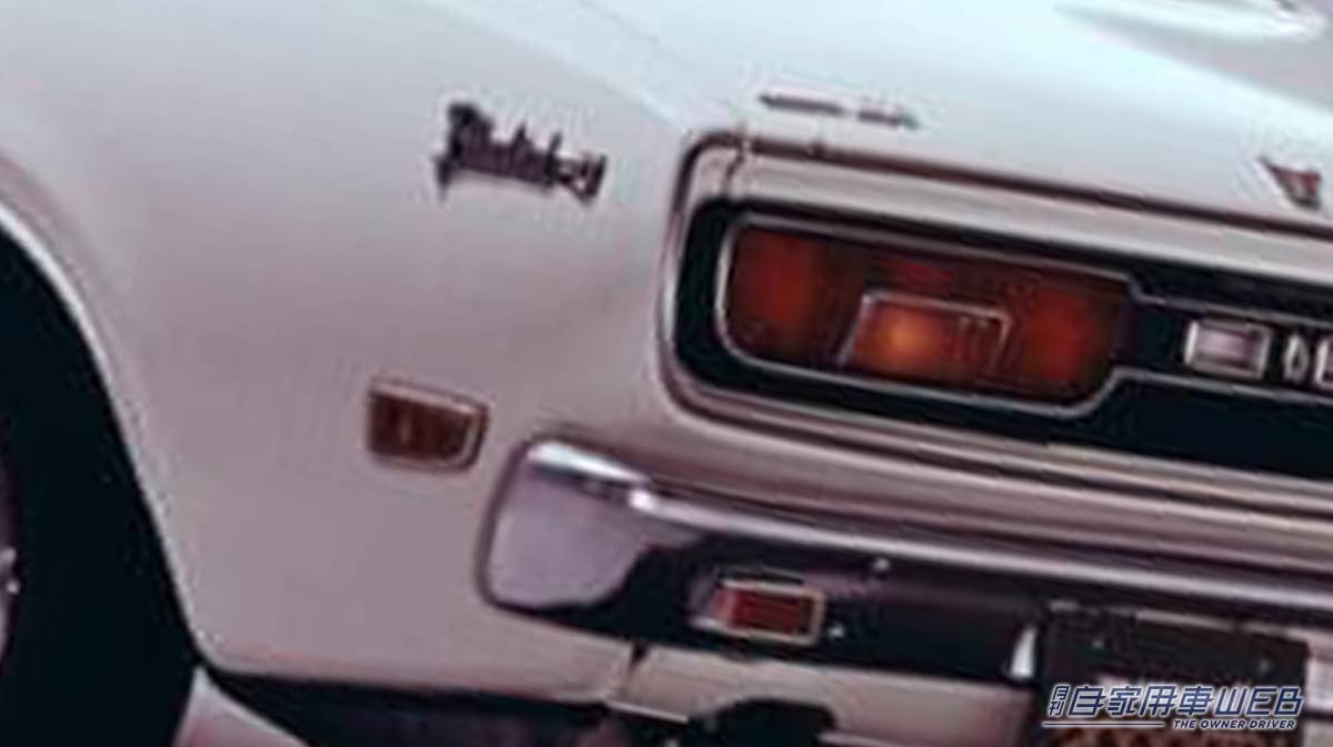 |50年前の日産車。「中古車市場で異例の大人気」。独特な目つきとエラのデザインで「サメ」の愛称。「言われてみると確かに似てる…」