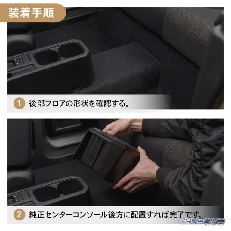 CRAFT WORKS　ジムニーノマド専用リアコンソールボックス｜「空いたスペースにスッポリはまる」置くだけでOK！ 愛車の利便性が劇的に向上。超優秀な、ジムニーノマド専用リアコンソールボックスを紹介