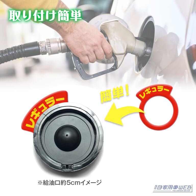 MAXWIN ガソリンリングK-RG01|「うわっ…それはヤバいって…」最悪は走行不能に。セルフ給油は特に注意! ガソリンスタンドでのNG行為とその対策を解説