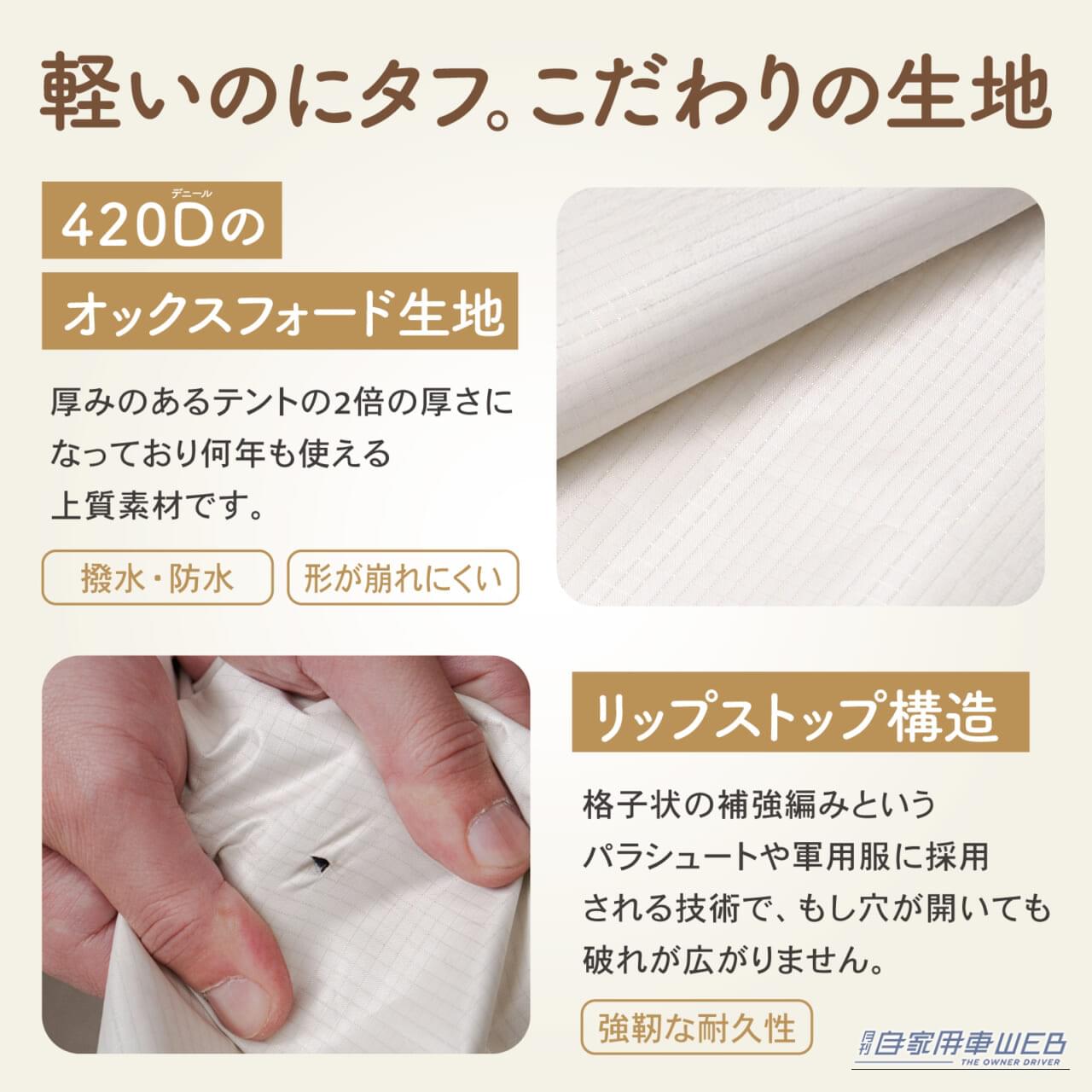 |来年の猛暑対策をするなら今がお得! 冷感グッズが最大60%OFF、サンシェードは防犯対策にも通年活躍するクラフトワークス夏物セール開催中