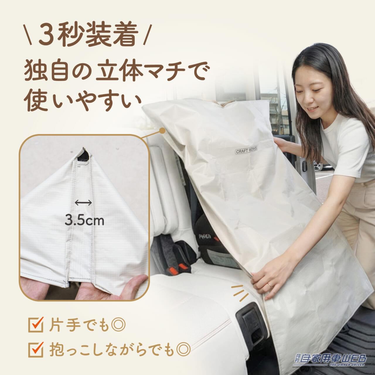 |来年の猛暑対策をするなら今がお得! 冷感グッズが最大60%OFF、サンシェードは防犯対策にも通年活躍するクラフトワークス夏物セール開催中