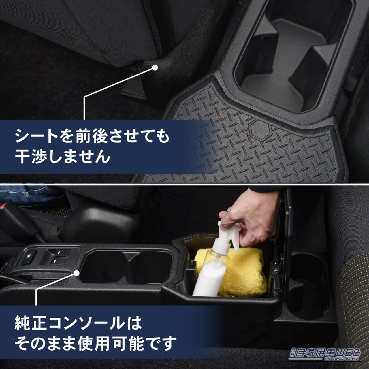 |「空いたスペースにスッポリはまる」置くだけでOK! 愛車の利便性が劇的に向上。超優秀な、ジムニーノマド専用リアコンソールボックスを紹介