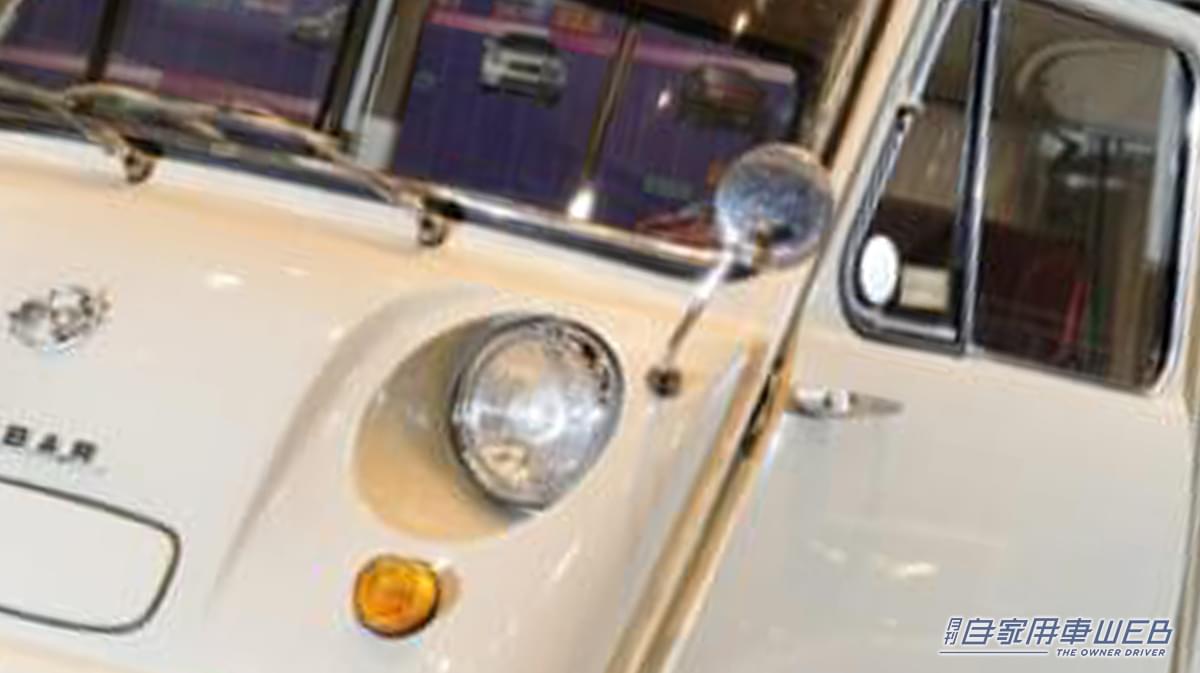 「えっ…めっちゃかわいい」65年前のスバル車。癒し系デザインで多くの人に愛された。真横から見るととある形が浮かび上がる…大ヒットモデルを紹介