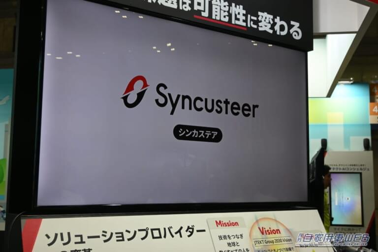 人とくるまのテクノロジー展2026|世界初の最新技術がずらり!「人とくるまのテクノロジー展2026」レポート<国内サプライヤー編>