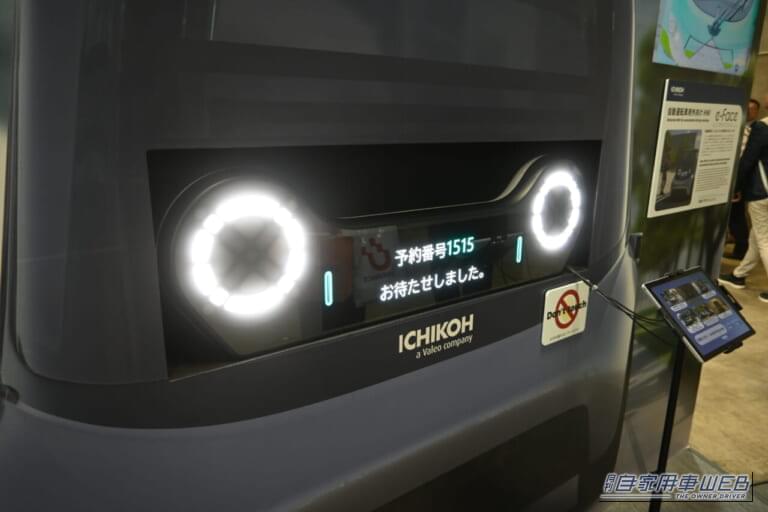 人とくるまのテクノロジー展2026|世界初の最新技術がずらり!「人とくるまのテクノロジー展2026」レポート<国内サプライヤー編>