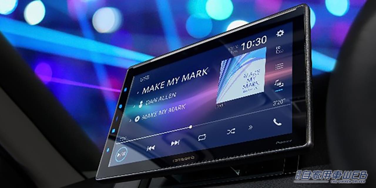 |パイオニア、ディスプレイオーディオ「DMH-SF1000」を発売【空間オーディオ技術「Dolby Atmos」に対応した最新モデル】