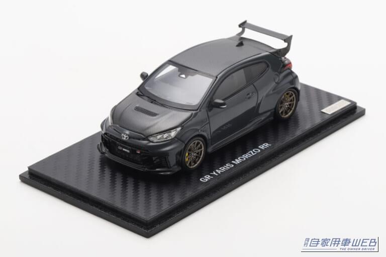 モデルカー（1/43）｜GRヤリスの特別な2モデルが限定登場！「GR app」で抽選応募を受付開始