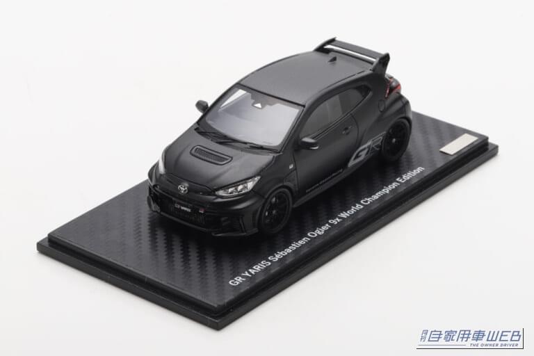 モデルカー(1/43)|GRヤリスの特別な2モデルが限定登場!「GR app」で抽選応募を受付開始