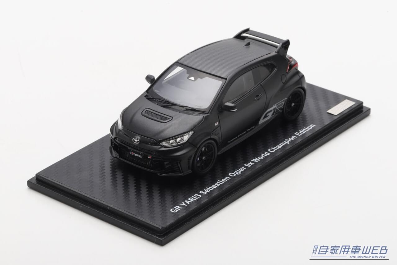 モデルカー（1/43）｜GRヤリスの特別な2モデルが限定登場！「GR app」で抽選応募を受付開始