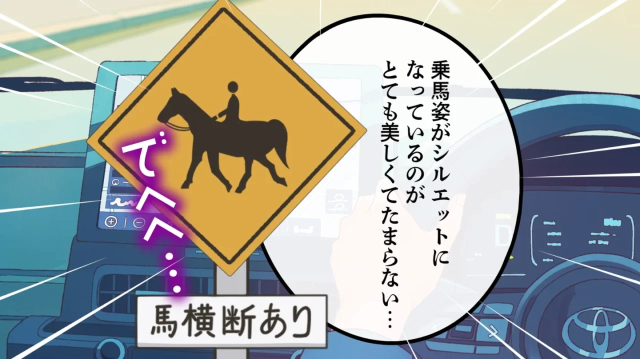 ｜声優 上田麗奈さんの“道路ヲタ”っぷりが強すぎる!?　トヨタ「クセきゃら！カーナビ」第1弾が公開