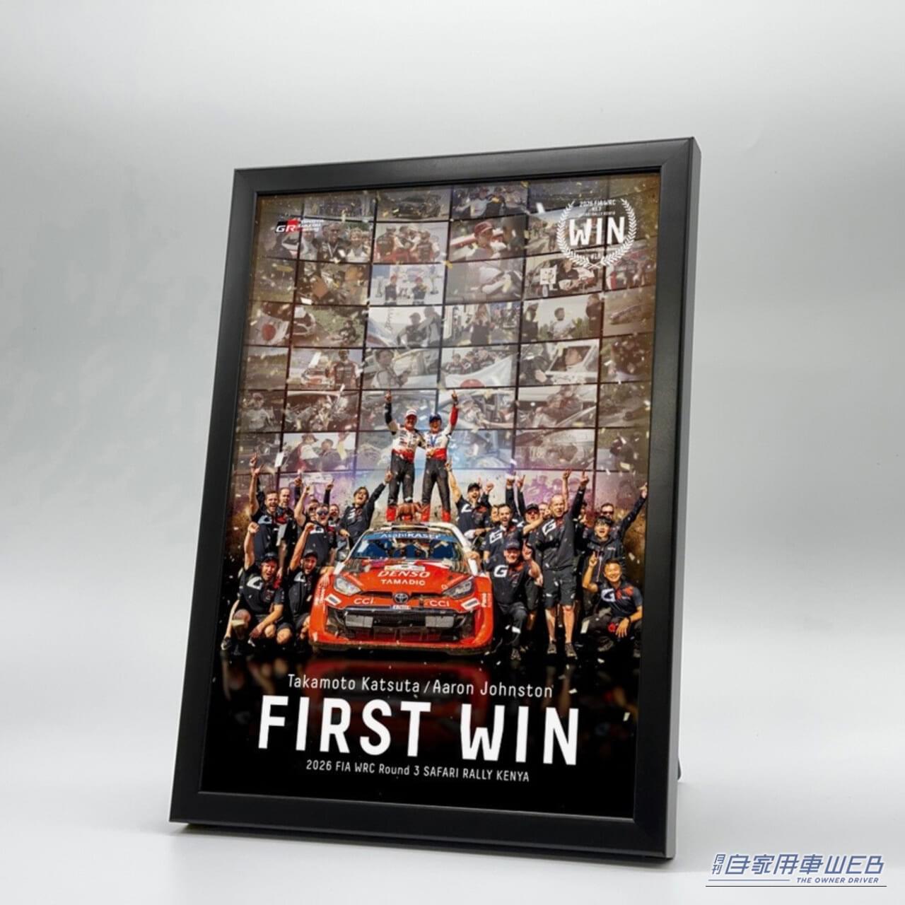 ｜ラリージャパン2026がもっと楽しくなるグッズが目白押し！勝田選手の初優勝記念グッズと注目の「限定ぴよりん」が登場