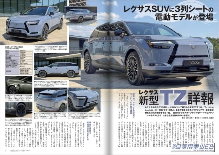 月刊自家用車2026年7月号|【月刊自家用車7月号発売】最高峰の走り!新型エルグランド大研究/新型CX-5試乗リポート/人気SUVグレード選び虎の巻/日産のこれから大展望/新型bZ4X ツーリングの魅力etc.