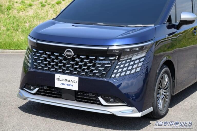 湘南の海の煌めき！新型エルグランド「AUTECH」のデザインが先行公開