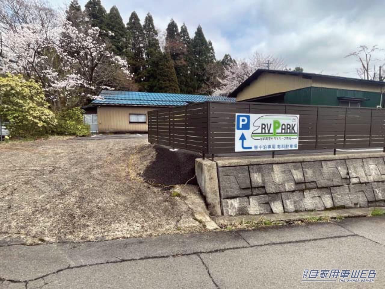 【車中泊旅行におススメ! RVパーク最新情報】「福井県越前町の広大な越前陶芸村公園内にある四季を通して自然を楽しめる RVパーク」 ~福井県丹生郡/越前陶芸村RVパーク陶苑~