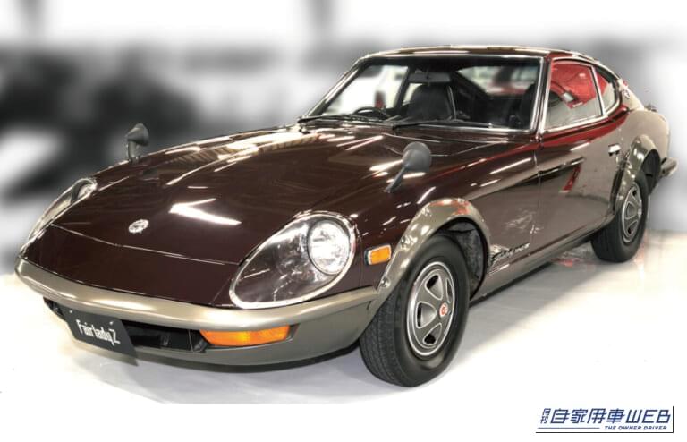 日産 フェアレディZ 240Z 240Z-G｜「北米で高く評価」55年前 欧米勢を押しのけ大人気となった国産スポーツカー。美しいシルエットで今も海外・国内で高い人気をもつ名車を紹介