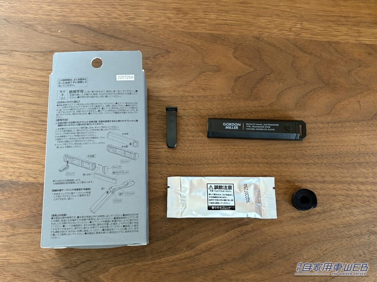 ゴードンミラー ACクリップ エアフレッシュナー スティックタイプ スカッシュ GM215｜「装着後スグに効果を実感」あらゆる車種に対応。愛車をさりげなくレベルアップさせるアイテムを紹介［ゴードンミラー ACクリップ エアフレッシュナー スティックタイプ］