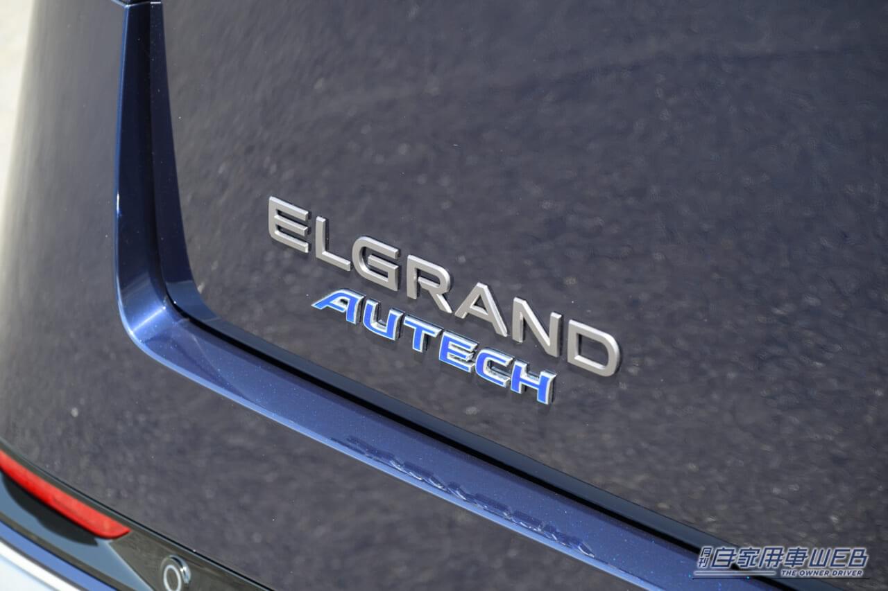 新型エルグランド｜湘南の海の煌めき！新型エルグランド「AUTECH」のデザインが先行公開