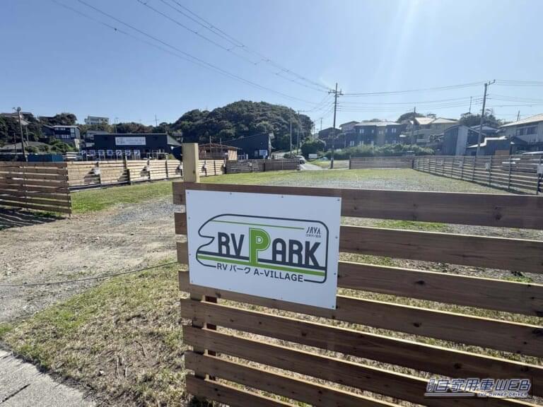 RVパークA-VILLAGE|【車中泊旅行におススメ! RVパーク最新情報】「乗馬体験やドッグラン、カフェを備えた”馬と波音に癒される” RVパーク」 ~ 茨城県ひたちなか市/RVパークA-VILLAGE~