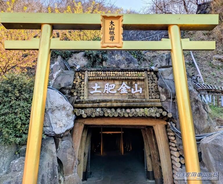 【車中泊旅行におススメ！ RVパーク最新情報】「本州最大級の金山＆金のテーマパークに併設された西伊豆観光に最適なRVパーク」 ～静岡県伊豆市／RVパーク 土肥金山(TOI GOLD MINE）～