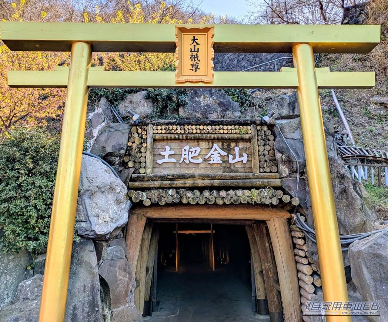【車中泊旅行におススメ！ RVパーク最新情報】「本州最大級の金山＆金のテーマパークに併設された西伊豆観光に最適なRVパーク」 ～静岡県伊豆市／RVパーク 土肥金山(TOI GOLD MINE）～