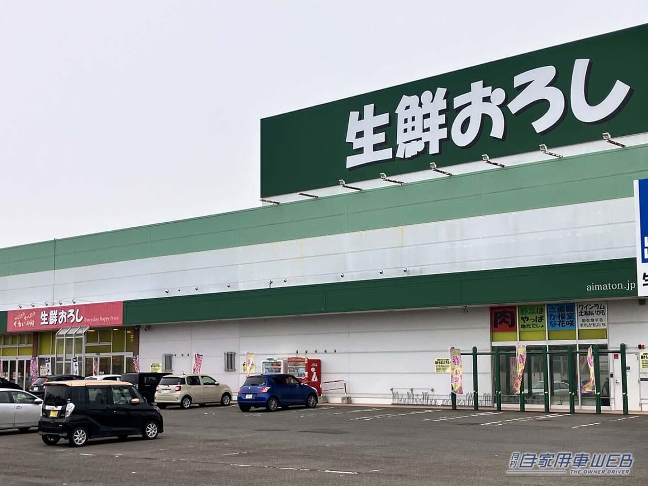 RVパーク 滝川生鮮おろしソフトクリーム｜【車中泊旅行におススメ！ RVパーク最新情報】「大型食品スーパーに併設された食材調達に便利なRVパーク」 《 北海道滝川市／ RVパーク 滝川生鮮おろしソフトクリーム 》