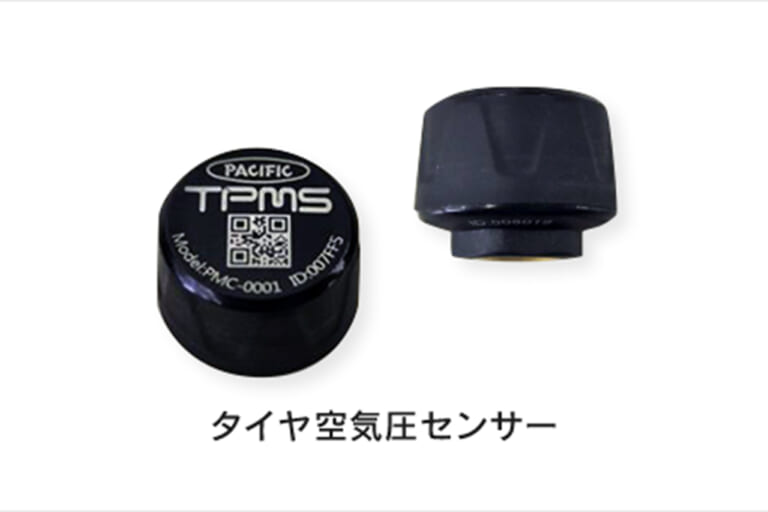 タイヤ空気圧センサー（キャップ式）TPMS PMC-0001 太平洋工業｜「ヤバ…これナシでよく走れるわ…」欧米や中国では搭載が義務化されたTPMS。日本の未対応車にも1分で取付可能なアイテムを紹介。あらゆる車種に装着可能