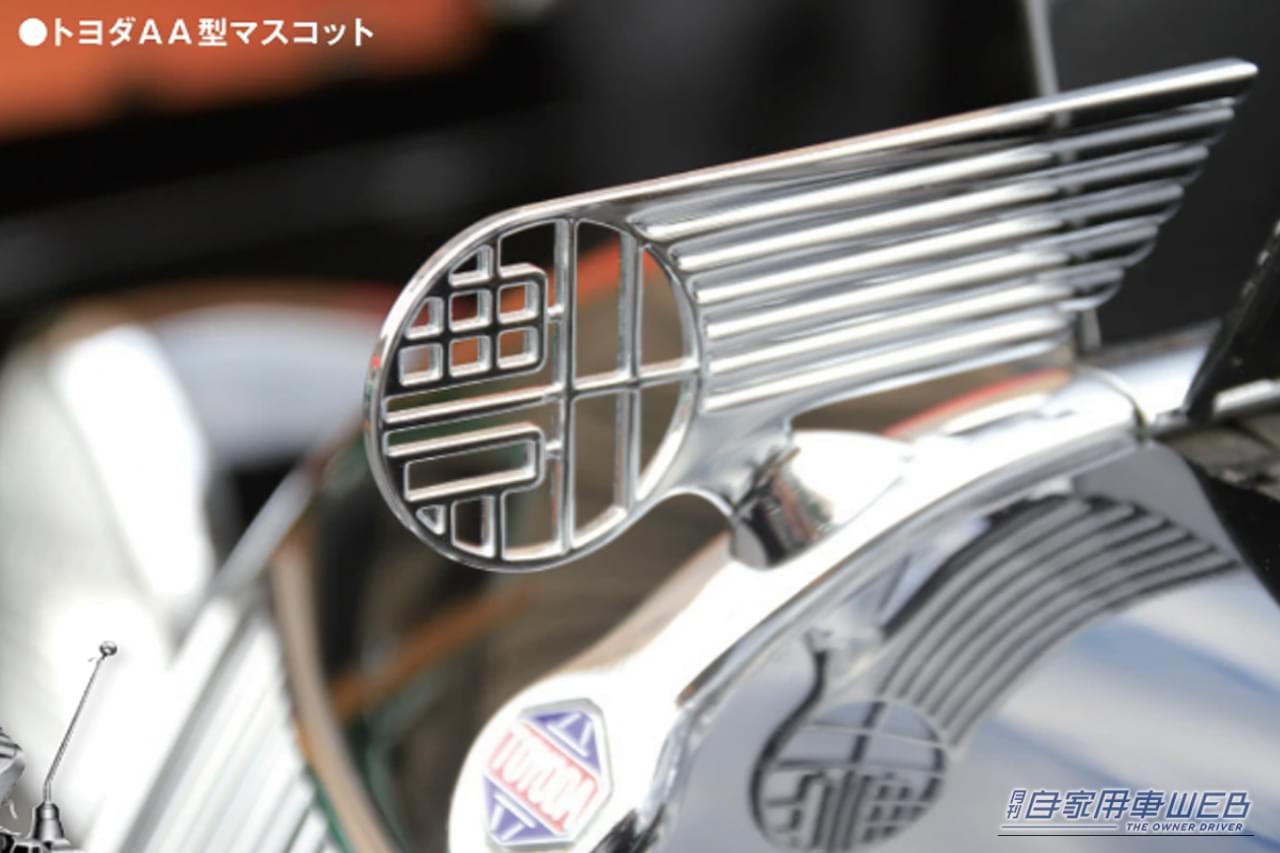 トヨダAA型乗用車 マスコット|「えっ…今と全然違う」意外と知らないトヨタの初期エンブレム。実はカラフルなデザインで今見ると新鮮!
