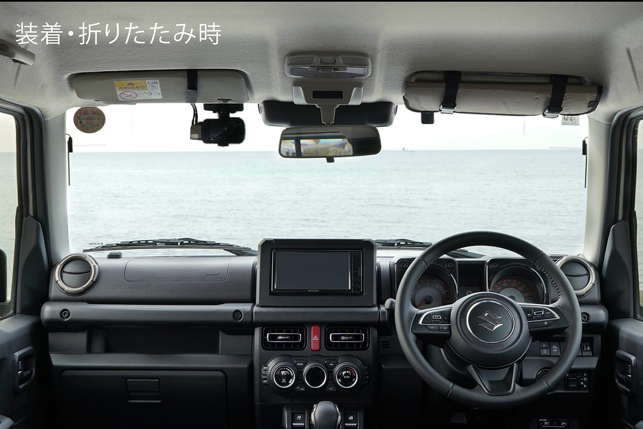バイザー取付 折りたたみサンシェード ジムニー用（CX550K・CX558K）［カーメイト］ 収納時｜「その手があったか…！」サンバイザー活用法。使わないのはもったいない！これからの季節、是非とも試したいアイテムを紹介！［ジムニー専用サンバイザー］