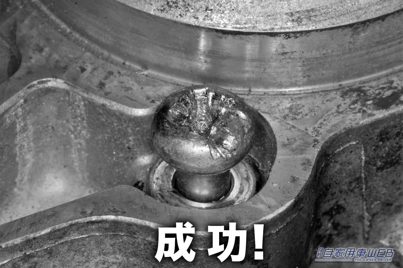 ナメたネジ 溝が潰れたネジ 貫通ドライバー 外れた|「考えた人天才か…」完全にナメてしまったネジ、特別な工具を使用せずに外す方法。