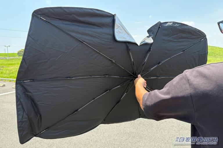 ワンタッチサンシェード Lサイズ SEIWA 折りたたみ傘タイプ|「TVでも紹介されたテク」灼熱の車内を素早く換気する方法。実際に試してみた結果がスゴかった!