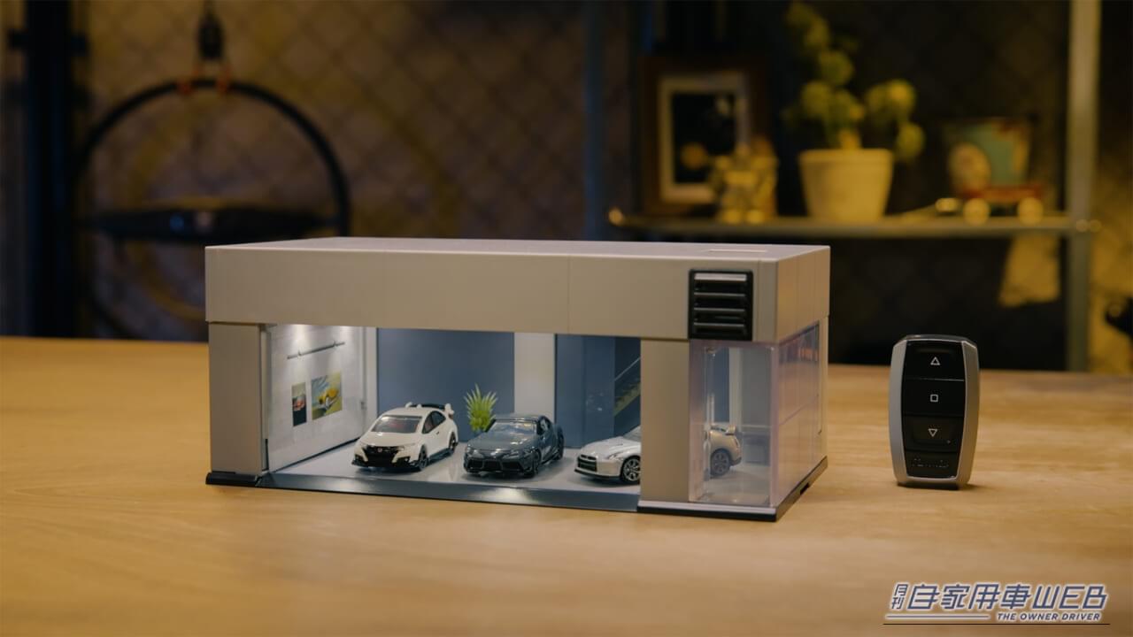 これ欲しい！ミニカーにはもったいなさすぎる「トミカガレージ」が大人ゴコロを揺さぶる