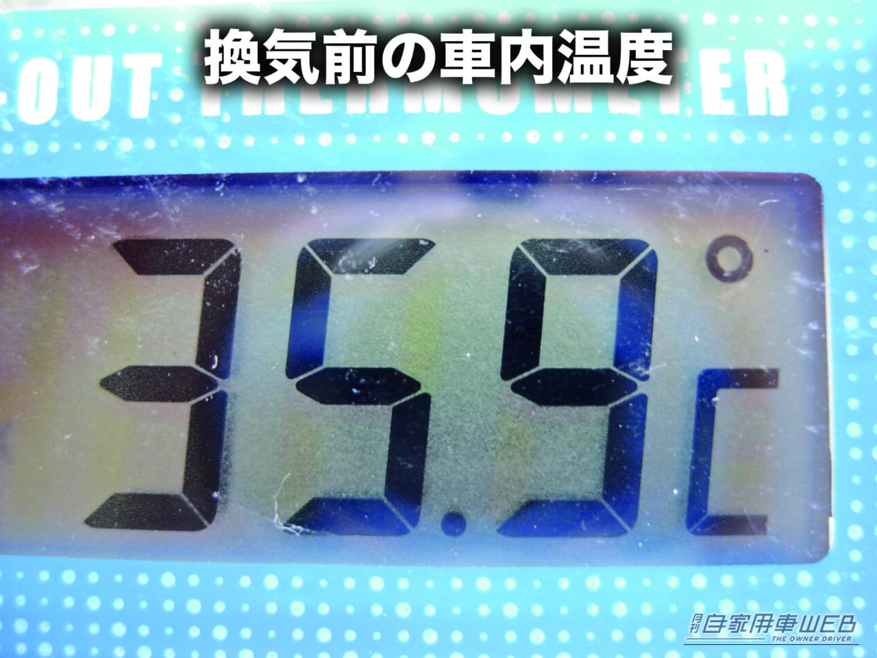 換気前の車内の温度。35.9℃｜「コレはかしこいわ…」灼熱の車内を素早く換気する方法。実際に試してみた結果がスゴかった！