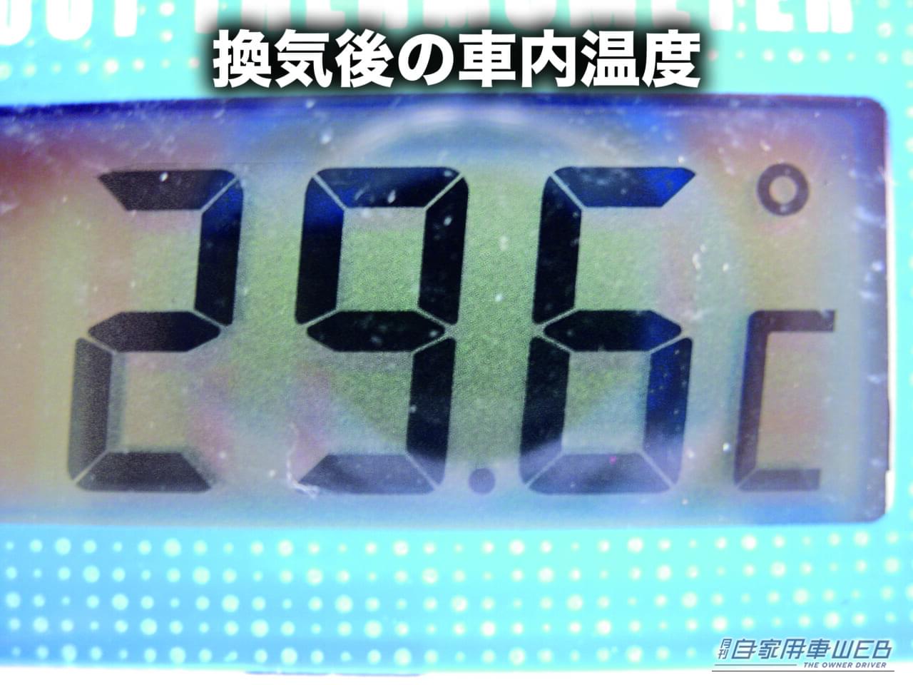換気後の車内の温度。29.6℃｜「コレはかしこいわ…」灼熱の車内を素早く換気する方法。実際に試してみた結果がスゴかった！