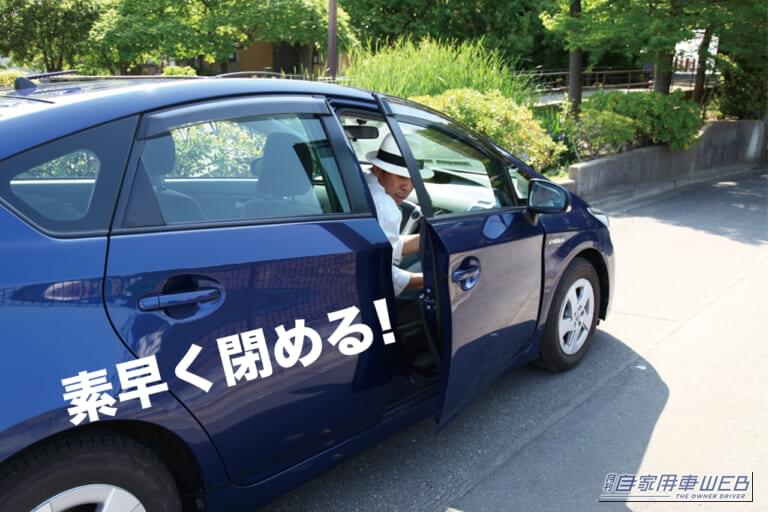 トヨタ 二代目 プリウス 運転席ドア 開閉｜「TVでも紹介されたテク」灼熱の車内を素早く換気する方法。実際に試してみた結果がスゴかった！