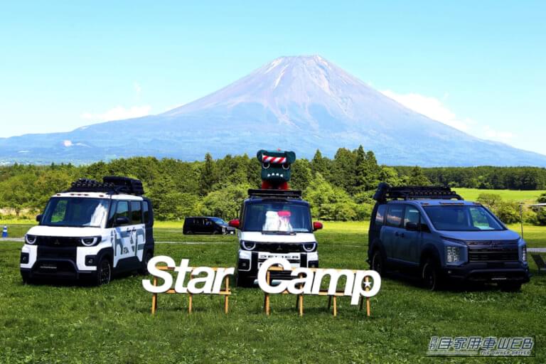 最新RVから超変態な旧車まで、スリーダイヤを愛するオーナーたちが大集結！【三菱スターキャンプ2026レポ】