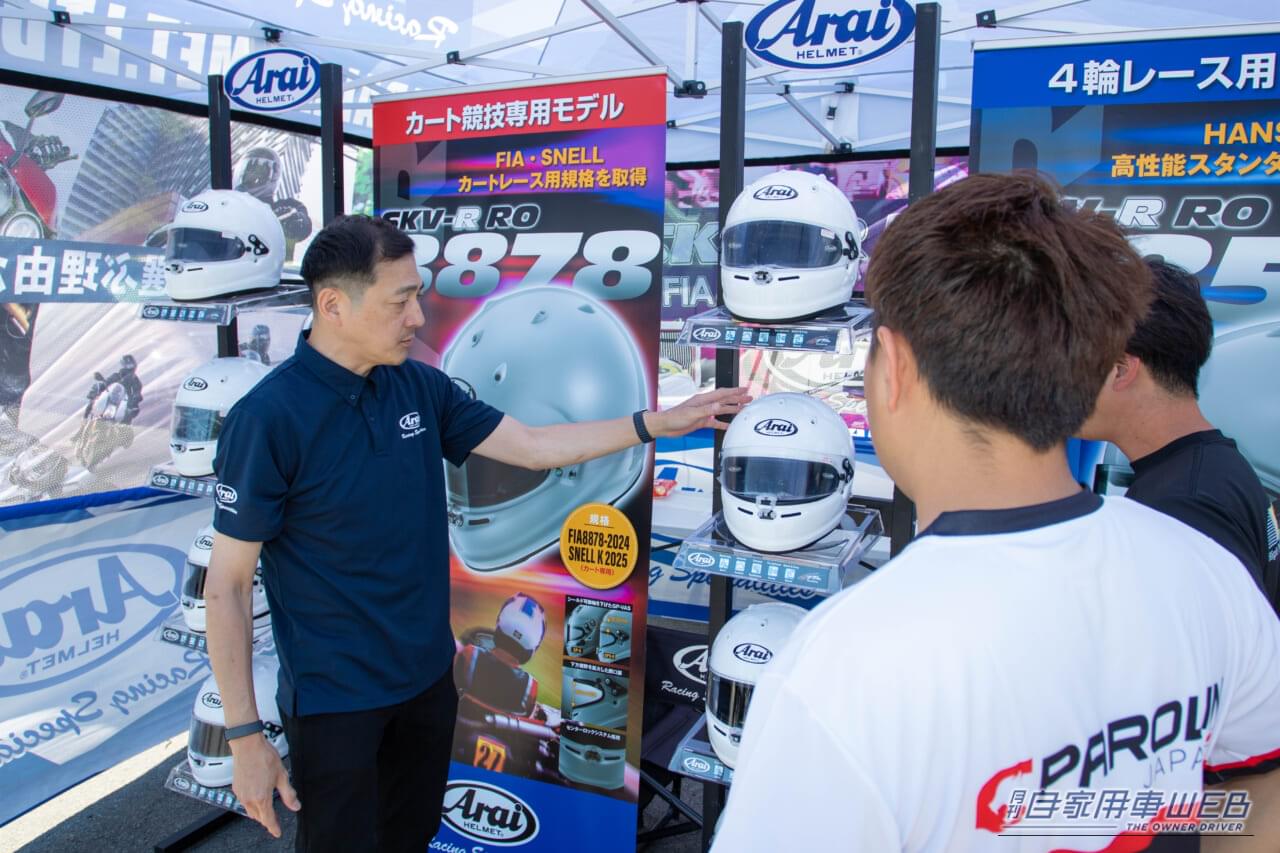 |【15年ぶりの大刷新】アライから4輪&カート用新型ヘルメット「GPV-R/SKV-R」が遂に登場! 独自ロックや驚きの進化を鈴鹿で現地取材