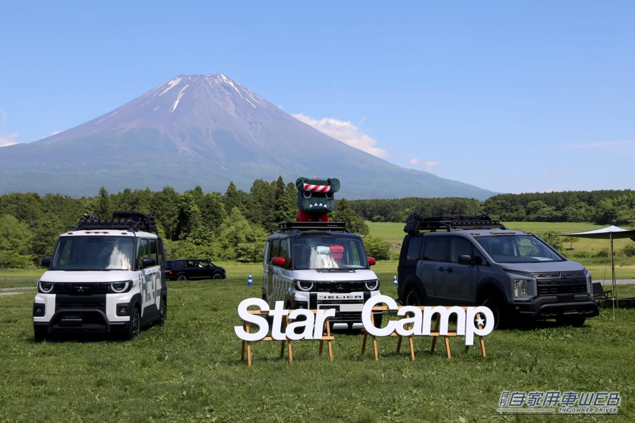 |最新RVから超変態な旧車まで、スリーダイヤを愛するオーナーたちが大集結!【三菱スターキャンプ2026レポ】