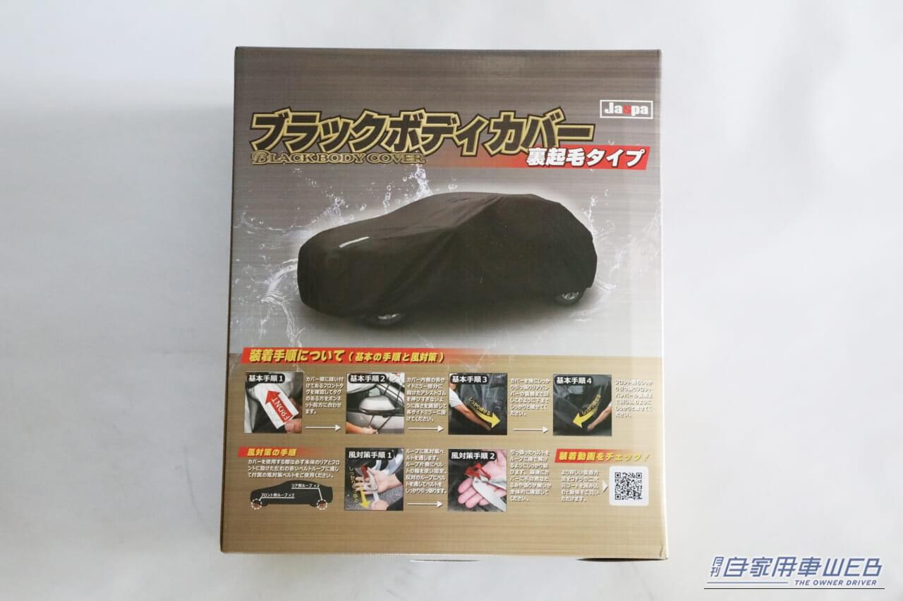 |【査定ガタ落ち?】ゴルフボール大の雹(ひょう)からボディを守る「3層構造カバー」がすごい!