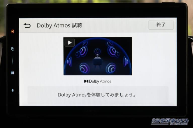 カロッツェリア2026年モデル|【カロッツェリア】空間オーディオ「Dolby Atmos」対応機や限定サイバーナビなど、車内エンタメを大進化させる注目アイテムがずらり!