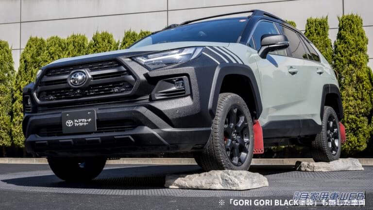 トヨタアップグレードファクトリー RAV4カスタム|【トヨタ】50系RAV4をさらにタフに!安心の「純正リフトアップ」&「ゴリゴリブラック塗装」モールが新登場