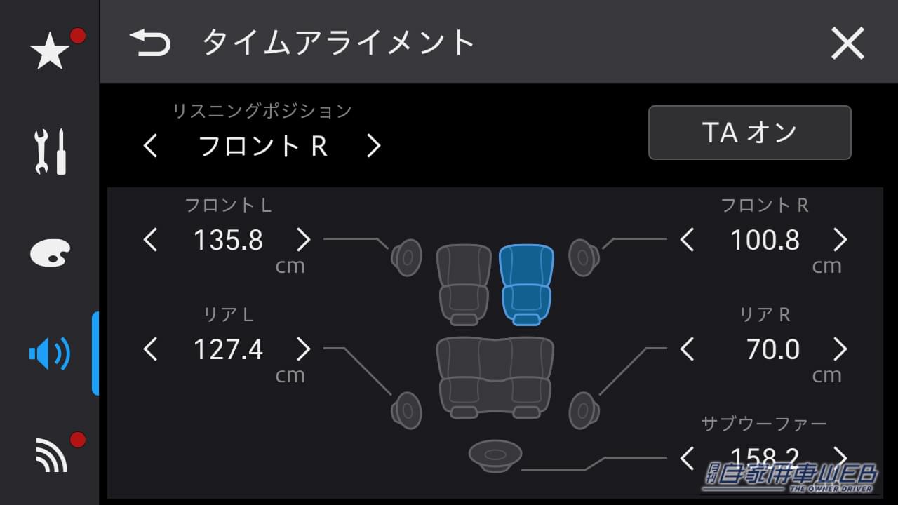 |【カロッツェリア】空間オーディオ「Dolby Atmos」対応機や限定サイバーナビなど、車内エンタメを大進化させる注目アイテムがずらり!