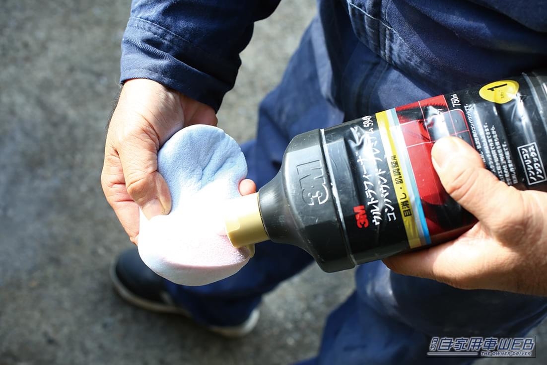細目のコンパウンドを使用｜「やってみると意外にカンタン！」洗車時に気になったボディの薄い擦りキズ…、初心者でも簡単に目立なくすることができるDIY術を紹介‼︎